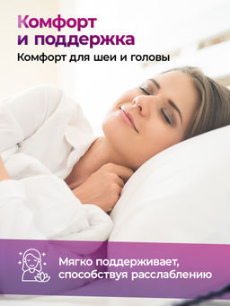 Подушка для сна 50х70 с аэросеткой, средняя жесткость, анатомическая, наполнитель 3D волокно, гипоаллергенная, съемный чехол из хлопка