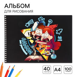 Цена за 2 шт. Альбом для рисования А4, 40 листов, на пружине «Гравити Фолз»