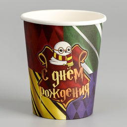 Цена за 10 шт. Стакан бумажный Волшебного дня рождения, 250 мл