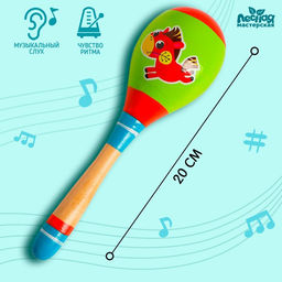 Музыкальная игрушка маракас Лошадка, 20 см
