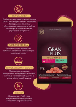 Скидка 50%!!! Гранплюс сухой корм для взрослых собак мелких пород лосось и цыпленок 10,1 кг - Granplus фото 3