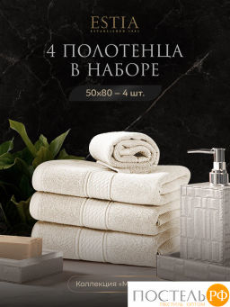 ESTIA МАРТОС экрю К-т полотенец 50х80-4, 100% хлопок, 500 г/м2