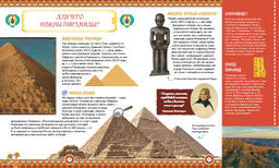 Искусство Древнего Египта. Наследие богов и фараонов. Луайе Б. - Махаон фото 6