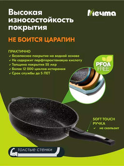 Сотейник алюмин. 26см (АП) Гранит black со съемной ручкой, стекл.крышкой (С0263802)