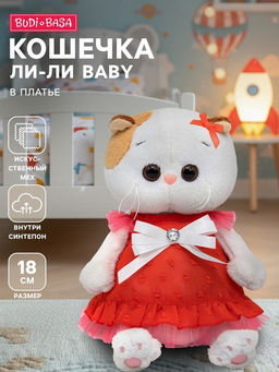 Мягкая игрушка "Ли-Ли BABY в платье с белым бантом" 18см (LB-148) в инд. коробке