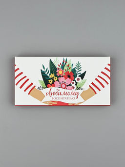 Цена за 5 шт. Коробка для шоколада, кондитерская упаковка, «Любимому воспитателю», 17×8.5×1.5 см