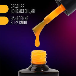 Гель лак для ногтей, неоновый, трехфазный, 8 мл, LED/UV, оранжевый (44)