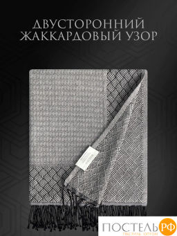 Плед Estia НИКОЛЕТТ сер. 100% хлоп., 205 гр/м2  фото 6
