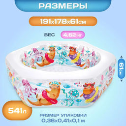 Бассейн Океанский риф С НАДУВНЫМ ДНОМ 191х178х61 см, от 3-х лет INTEX  фото 6