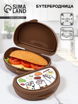Бутербродница «Лапки», 14×10×4 см