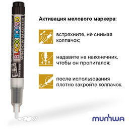 Маркер меловой MunHwa "Black Board Marker", 3.0 мм, пулевидный, водная основа, белый