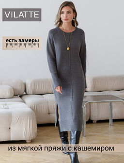Платье из пряжи с кашемиром