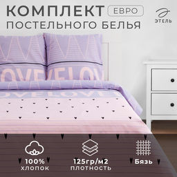 Постельное бельё Этель евро Violet love 200*217 см, 240*220 см, 70*70 см - 2 шт  фото 12