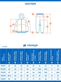 Костюм 7т12126 изумруд/беж