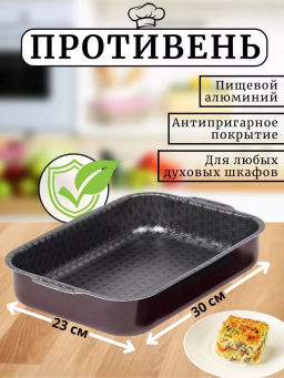 Калитва Противень 230*300мм, б/кр внутр. полихромное покрытие Кружево  фото 8