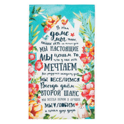 Цена за 2 шт. Кухонное полотенце Доляна. Любимый дом, 35?60 см, 100% хлопок, 160 г/м?