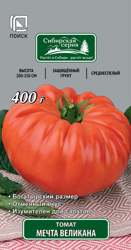 Томат Мечта Великана (сиб. серия) (А) (ЦВ) 0,1гр. - Поиск фото 2