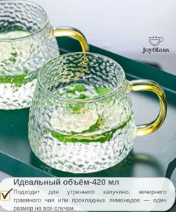 Кружка рельефное стекло, 420 мл, упак. 2 шт - BESTCOFFEE фото 5