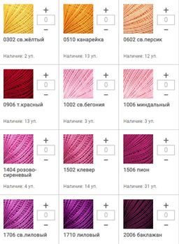 Цена за 20 мотков пряжи Ирис 25