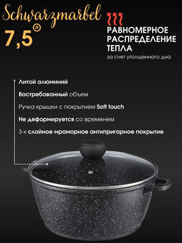 Кастрюля BK-1108 7,5л SCHWARZMARBEL - Bekker фото 4