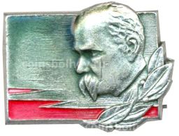 Значок Тарас Шевченко