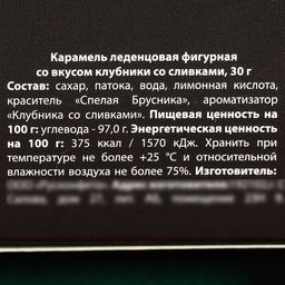 Леденец-кляп Всё, вкус: клубника со сливками, 30 г. (18+) - Simaland фото 5