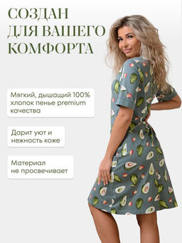 Халат женский, модель 124,трикотаж (44 размер, Авокадо)