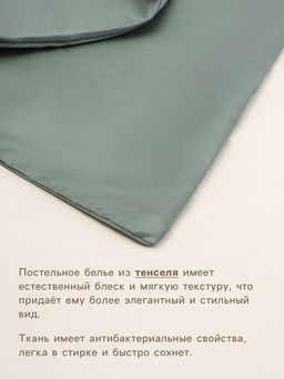 Простыня на резинке евро SL Home Tencel, 180200+30 см, оливковая, тенсель - Sima-land home фото 2