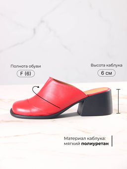 Сабо EDART 5132.23663 bl. красный