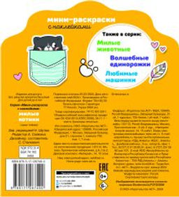 Милые котики