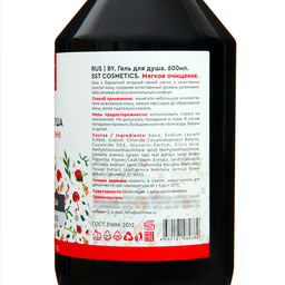 Гель для душа SST Мягкое Очищение, 600 мл - Simaland фото 2