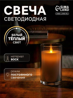 Светодиодная свеча «Серебристая», 14×5.5 см, от батареек AAx2, свечение тёплое белое