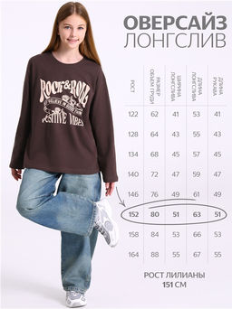 Лонгслив 1ДДЛД4576001