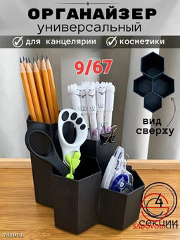 Органайзер для ручек и карандашей подставка - Bruno фото 4
