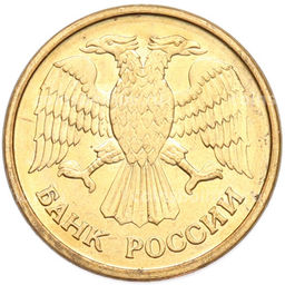 Монета 1 рубль 1992 года ММД