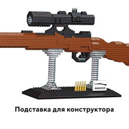 Конструктор-Мини «Оружие. Трёхлинейка», 1130 деталей
