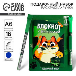 Цена за 2 шт. Блокнот с раскраской А6 и шариковая экоручка Кот