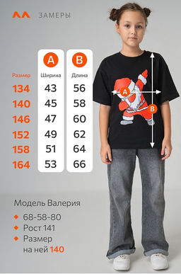 Детская футболка оверсайз Happyfox