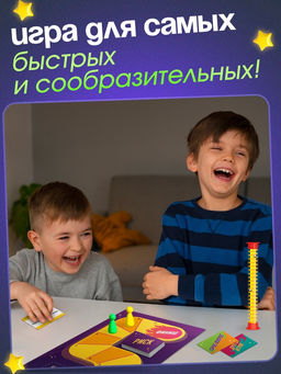 Настольная игра на угадывание слов 5 секунд на ответ, 300 заданий, с таймером - Лас играс kids фото 13