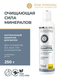 Натуральный шампунь с грязью Сакского озера c березовым дегтем