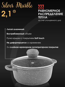 Кастрюля BK-1112 2,1л SILVER MARBLE - Bekker фото 4