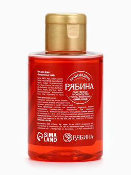 Цена за 2 шт. Гель для душа, аромат пряного глинтвейна, 110 мл, URAL LAB