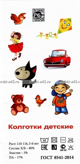 Цена за 10 шт. Колготки детские АЖУРНЫЕ г. Москва 98-104 (3-4 года) - For you фото 5