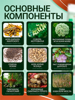 Miracle cream BAI FU. Китайский крем с экстрактами трав