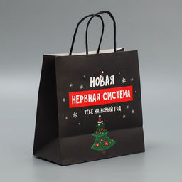 Пакет подарочный крафтовый Нервы, 22 22 11 см - Дарите счастье фото 3