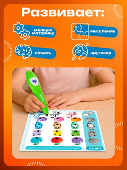 Обучающая игрушка ZABIAKA «Умная ручка», свет