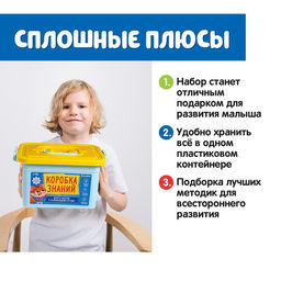 Развивающий набор Для самых маленьких - Соломон фото 3