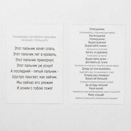 Обучающие карточки «Запуск речи. Потешки», 20 карточек, 1+