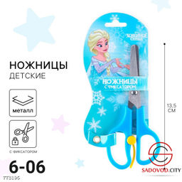 Безопасные детские ножницы
