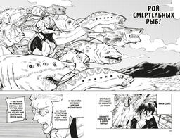 Магическая битва. Кн. 7. Инцидент в Сибуе: Раскат грома. Правый и неправый. Акутами Г. - Азбука фото 3